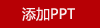 足球藍(lán)牙音箱AP15